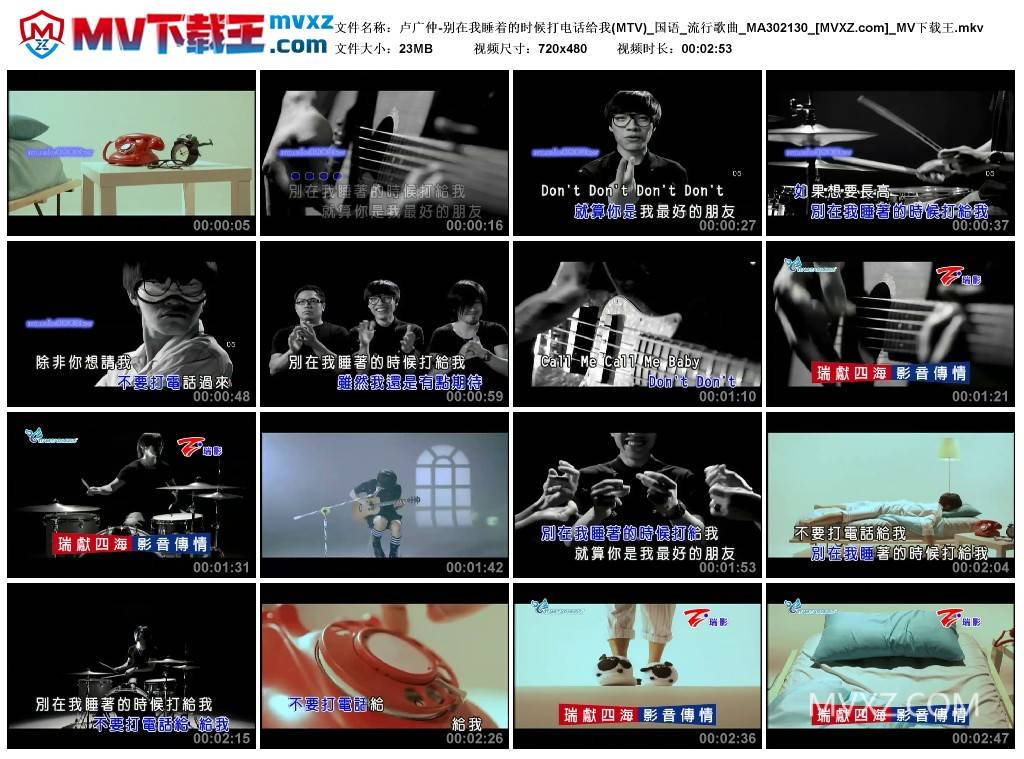 卢广仲-别在我睡着的时候打电话给我(MTV)_国语_流行歌曲_MA302130